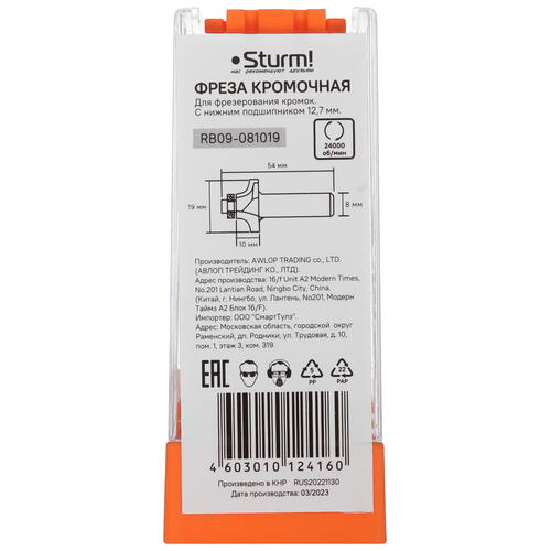 Купить Фреза Sturm! RB09-081019  9112952. Характеристики, отзывы и цены в Донецке
