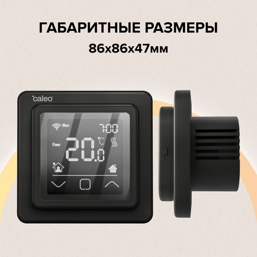 Купить Умный терморегулятор CALEO C927  9182359. Характеристики, отзывы и цены в Донецке