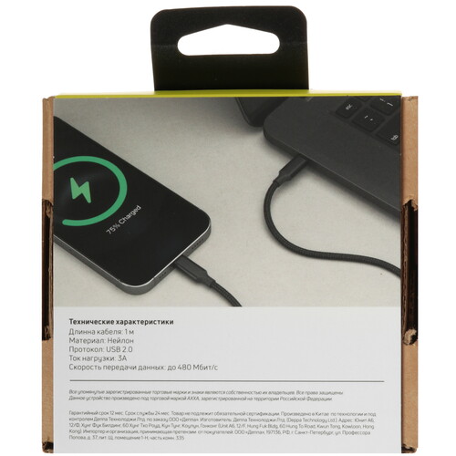 Купить Кабель круглый AXXA Lightning 8-pin - USB Type-C черный 1 м  9113471. Характеристики, отзывы и цены в Донецке