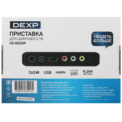 Купить Приставка для цифрового ТВ DEXP HD 8000P черный  5610357. Характеристики, отзывы и цены в Донецке