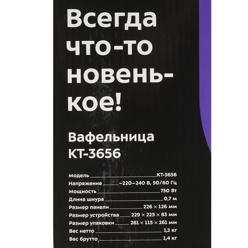 Купить Вафельница Kitfort КТ-3656 серый  9267949. Характеристики, отзывы и цены в Донецке