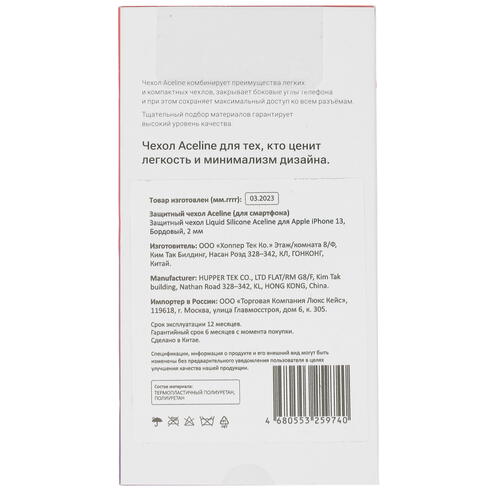Купить Накладка  Aceline Liquid Silicone для Apple iPhone 13 бордовый  5413196. Характеристики, отзывы и цены в Донецке