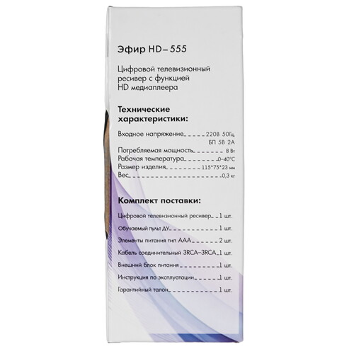 Купить Приставка для цифрового ТВ Эфир HD-555 черный  5469892. Характеристики, отзывы и цены в Донецке