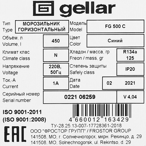 Купить Морозильный ларь Frostor Gellar FG 500 С белый, синий  1109648. Характеристики, отзывы и цены в Донецке
