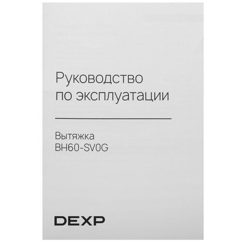 Купить Вытяжка полновстраиваемая DEXP BH60-SV0G черный/черный  9226191. Характеристики, отзывы и цены в Донецке