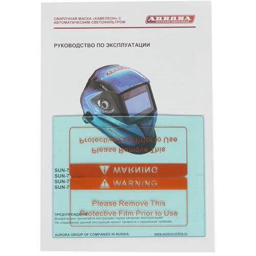 Купить Маска сварочная Aurora SUN-7  1103021. Характеристики, отзывы и цены в Донецке