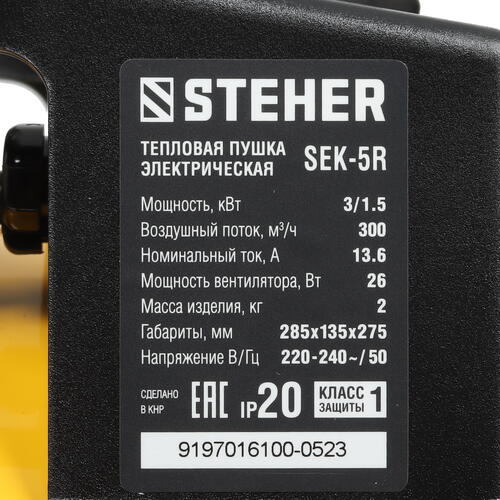 Купить Тепловая пушка электрическая STEHER SEK-5R  9107659. Характеристики, отзывы и цены в Донецке