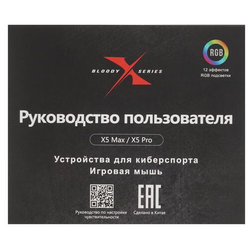 Купить Мышь проводная A4Tech Bloody X5 Max  черный  1698448. Характеристики, отзывы и цены в Донецке