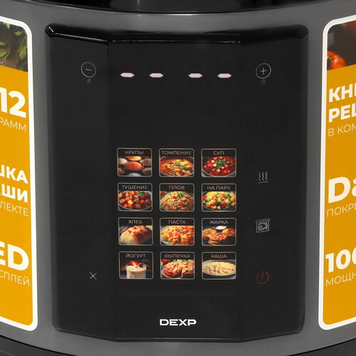 Купить Мультиварка-скороварка DEXP DPC-105 черный  9070244. Характеристики, отзывы и цены в Донецке
