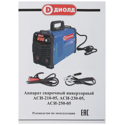 Купить Сварочный аппарат ДИОЛД АСИ 210-05  9083876. Характеристики, отзывы и цены в Донецке