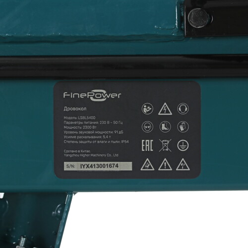 Купить Дровокол FinePower LSBL5400  9089915. Характеристики, отзывы и цены в Донецке
