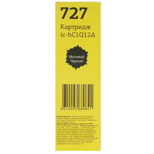 Купить Картридж T2 №727 черный матовый  9981856. Характеристики, отзывы и цены в Донецке