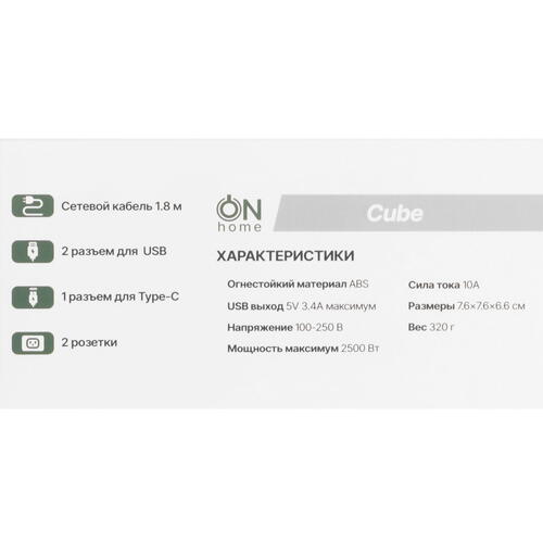 Купить Сетевой фильтр ON home Cube черный  9100464. Характеристики, отзывы и цены в Донецке