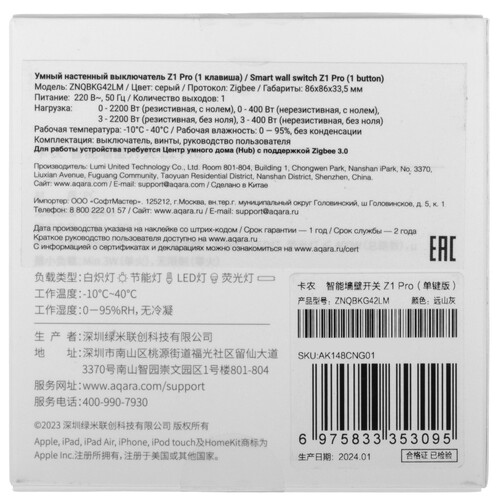 Купить Умный выключатель Aqara Z1 Pro  5608817. Характеристики, отзывы и цены в Донецке