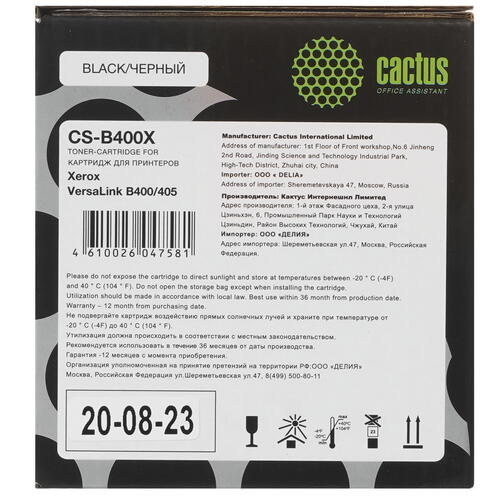 Купить Картридж лазерный Cactus CS-B400X 106R03585 черный, с чипом  5303649. Характеристики, отзывы и цены в Донецке