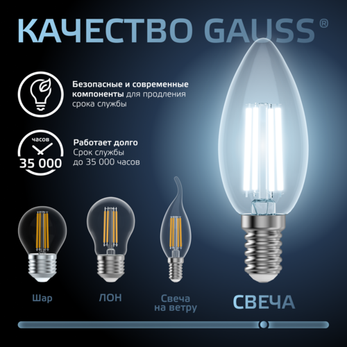 Купить Комплект филаментных ламп Gauss Filament Crystal 103801205  5613131. Характеристики, отзывы и цены в Донецке