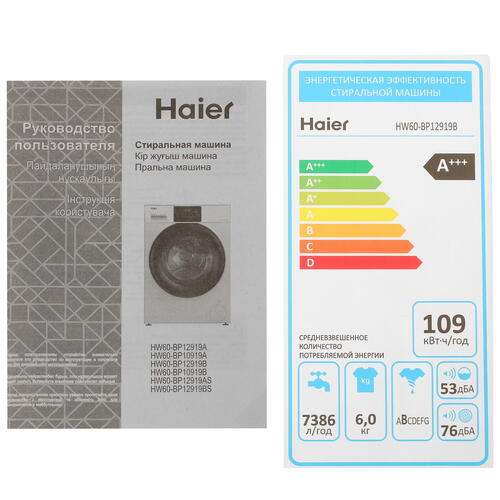 Купить Стиральная машина Haier HW60-BP12919B белый  9907726. Характеристики, отзывы и цены в Донецке