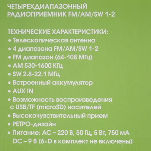 Купить Радиоприемник Ritmix RPR-102 коричневый  4900705. Характеристики, отзывы и цены в Донецке