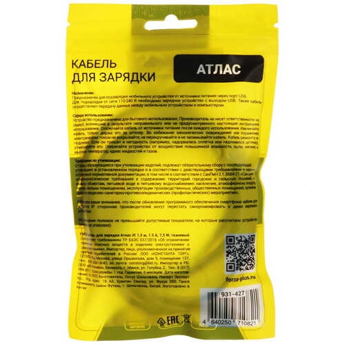 Купить Кабель круглый FORZA Lightning 8-pin - USB 2.0 Type-A синий 1.5 м  5482337. Характеристики, отзывы и цены в Донецке