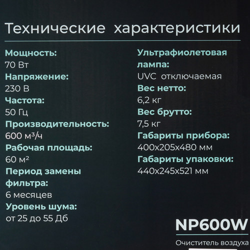Купить Очиститель воздуха Neoclima NP600W белый  9271502. Характеристики, отзывы и цены в Донецке