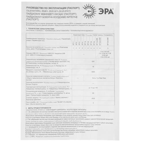 Купить Удлинитель ЭРА U-3s-5m-2x1 белый  9112856. Характеристики, отзывы и цены в Донецке