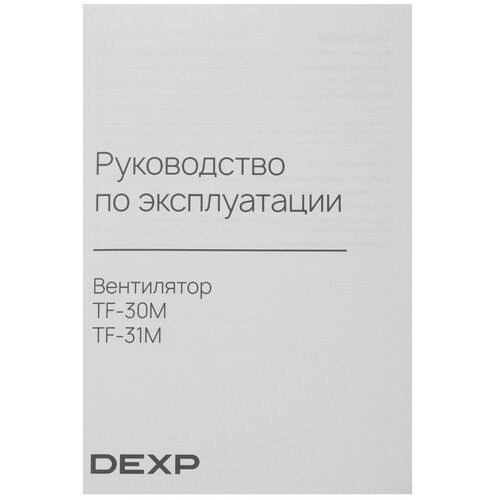 Купить Вентилятор DEXP TF-30M  белый  9193795. Характеристики, отзывы и цены в Донецке