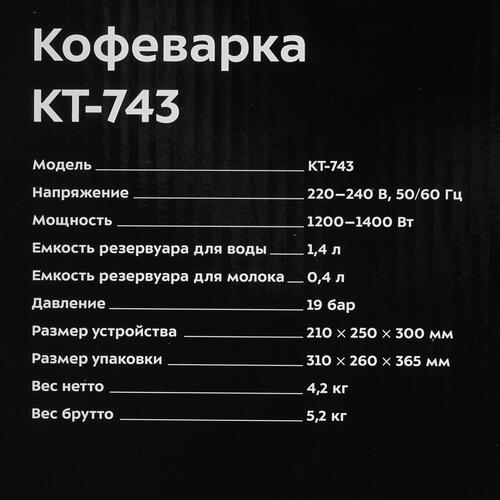 Купить Кофеварка рожковая Kitfort KT-743 черный  5300372. Характеристики, отзывы и цены в Донецке