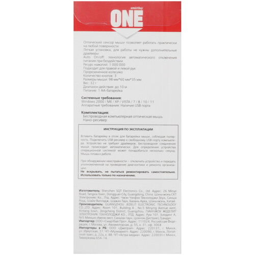 Купить Мышь беспроводная Smartbuy ONE SBM-200AG-R  красный  5466199. Характеристики, отзывы и цены в Донецке