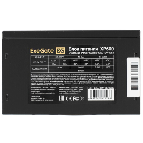 Купить Блок питания ExeGate XP600 [EX219465RUS-S] черный  8187933. Характеристики, отзывы и цены в Донецке