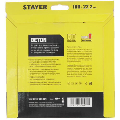 Купить Диск алмазный STAYER BETON 180 мм  9012448. Характеристики, отзывы и цены в Донецке