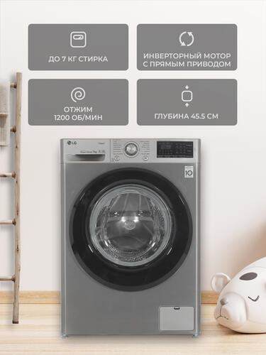 Купить Стиральная машина LG F2M5HS6S серебристый  1331115. Характеристики, отзывы и цены в Донецке