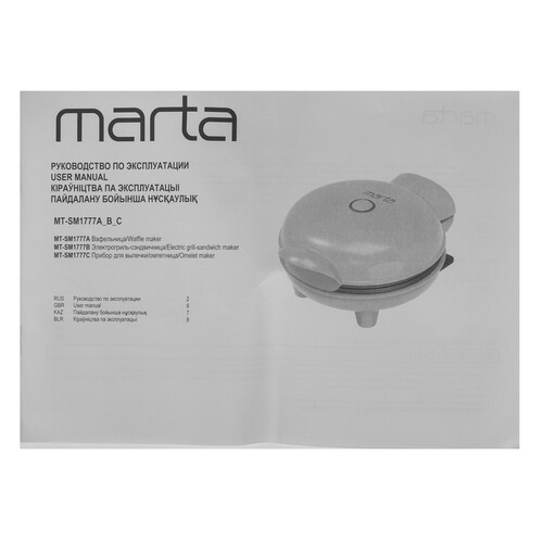 Купить Сэндвичница MARTA MT-SM1777B красный  9226514. Характеристики, отзывы и цены в Донецке