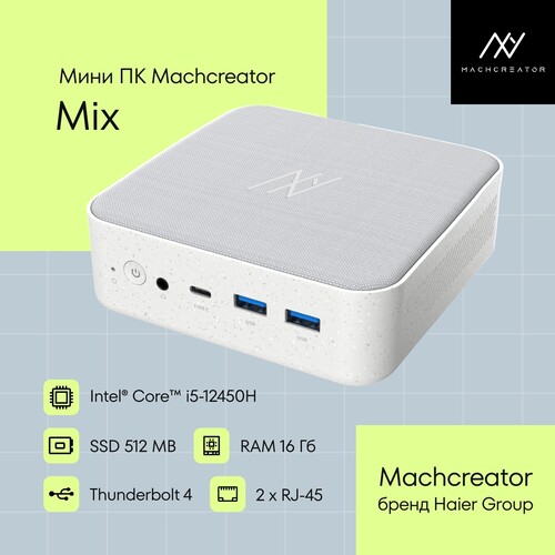 Купить Мини ПК Machcreator Mix i5 [JJ024L009RU]  9305592. Характеристики, отзывы и цены в Донецке