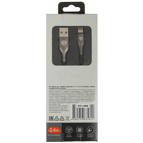Купить Кабель круглый BY Lightning 8-pin - USB 2.0 Type-A черный 1 м  5482222. Характеристики, отзывы и цены в Донецке