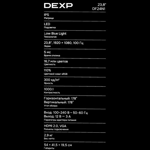 Купить 23.8" Монитор DEXP DF24N1 белый  9204438. Характеристики, отзывы и цены в Донецке
