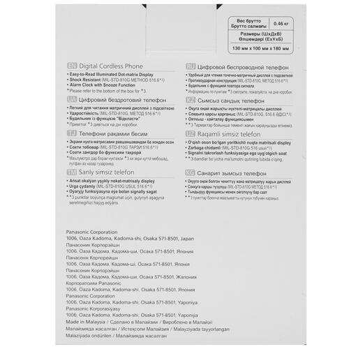 Купить Телефон беспроводной (DECT) Panasonic KX-TGB610RUB  4861137. Характеристики, отзывы и цены в Донецке