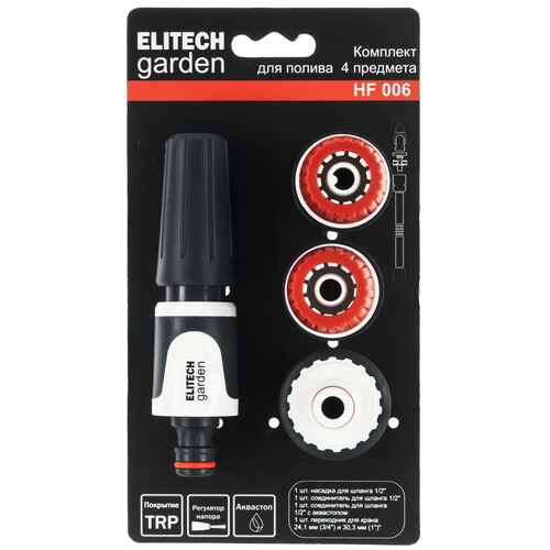 Купить Набор для полива ELITECH Garden HF 006  5476578. Характеристики, отзывы и цены в Донецке