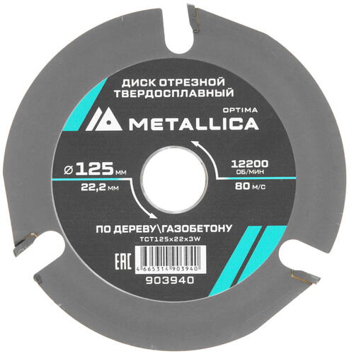 Купить Диск отрезной Metallica 903940  9120883. Характеристики, отзывы и цены в Донецке