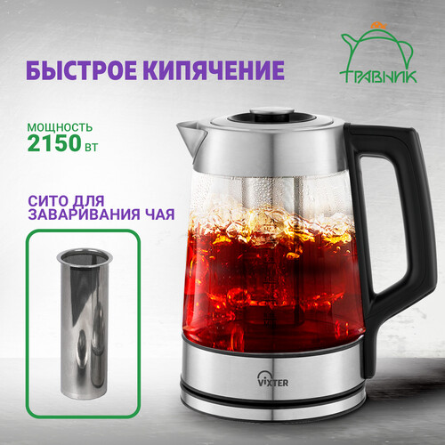 Купить Электрочайник Vixter KTP-1345 серебристый  9179097. Характеристики, отзывы и цены в Донецке