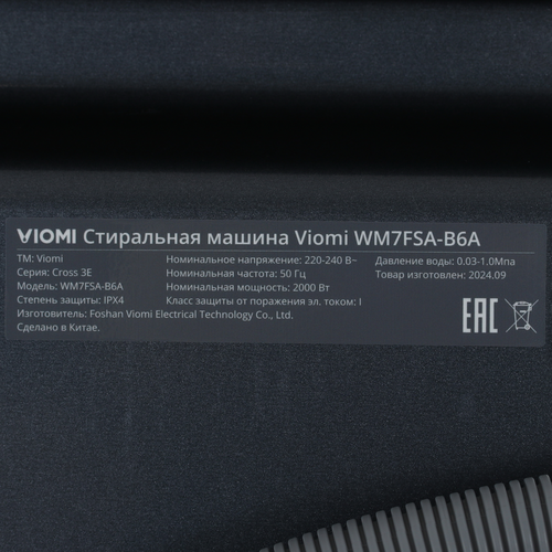 Купить Стиральная машина Viomi WM7FT-B6A черный  5466403. Характеристики, отзывы и цены в Донецке