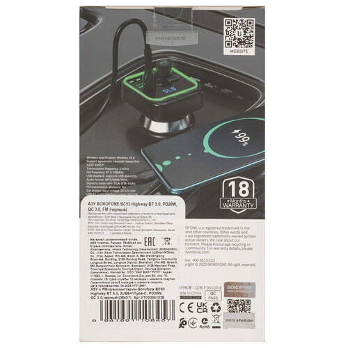 Купить FM-трансмиттер Borofone BC53 Highway  9244269. Характеристики, отзывы и цены в Донецке