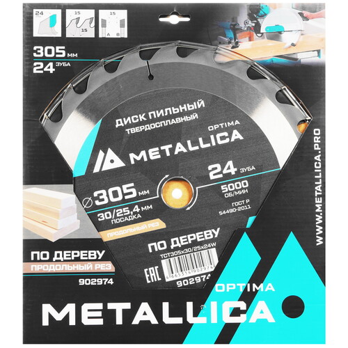 Купить Диск пильный Metallica 902974  9120594. Характеристики, отзывы и цены в Донецке