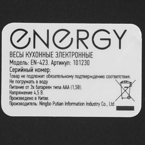 Купить Кухонные весы Energy EN-423 разноцветный  5360722. Характеристики, отзывы и цены в Донецке