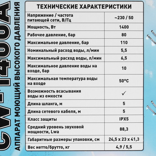 Купить Мойка высокого давления Carver CW-1400A  8169471. Характеристики, отзывы и цены в Донецке