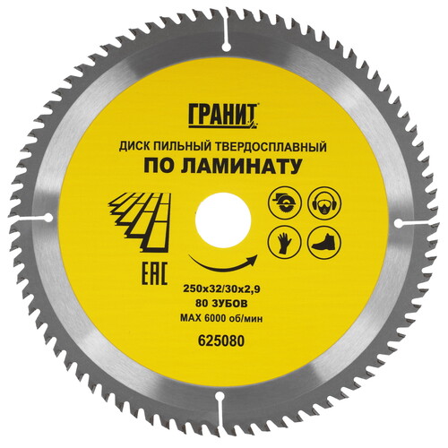 Купить Диск пильный ГРАНИТ 625080  9209977. Характеристики, отзывы и цены в Донецке