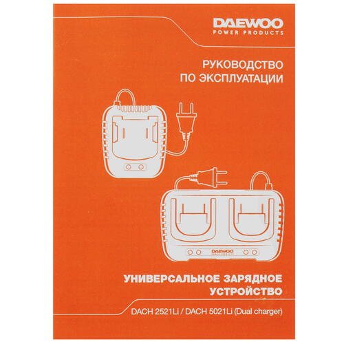 Купить Зарядное устройство DAEWOO DACH 2521Li 21V  9947661. Характеристики, отзывы и цены в Донецке