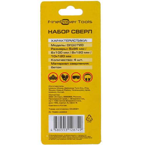 Купить Набор сверл FinePower DFD0720  4729349. Характеристики, отзывы и цены в Донецке