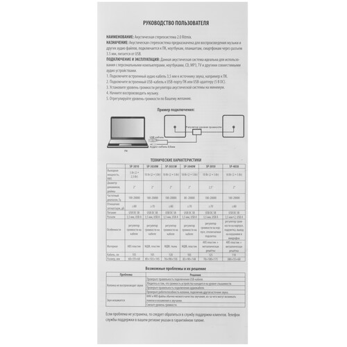 Купить Колонки Ritmix SP-3010 синий  9316021. Характеристики, отзывы и цены в Донецке