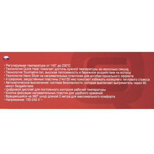 Купить Выпрямитель для волос GA.MA S-QUATTRO TOURMALINE  9174446. Характеристики, отзывы и цены в Донецке