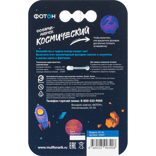 Купить Фонарь Фотон KF-43  5650417. Характеристики, отзывы и цены в Донецке